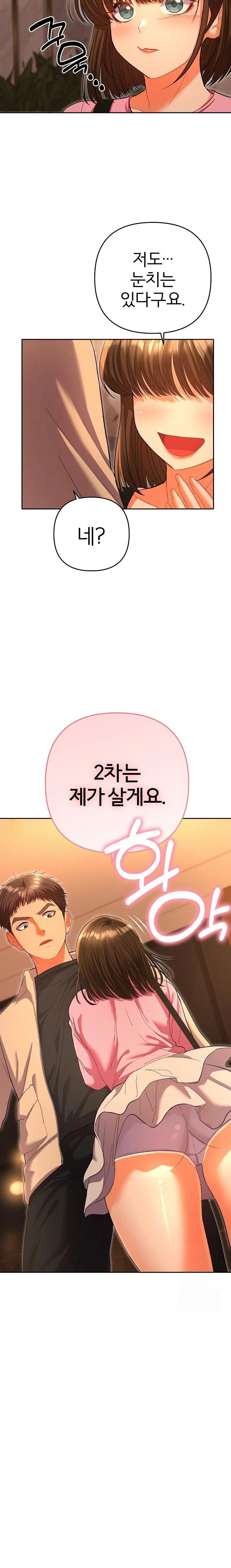 Everyone’s Man Raw - Chapter 5 Page 37