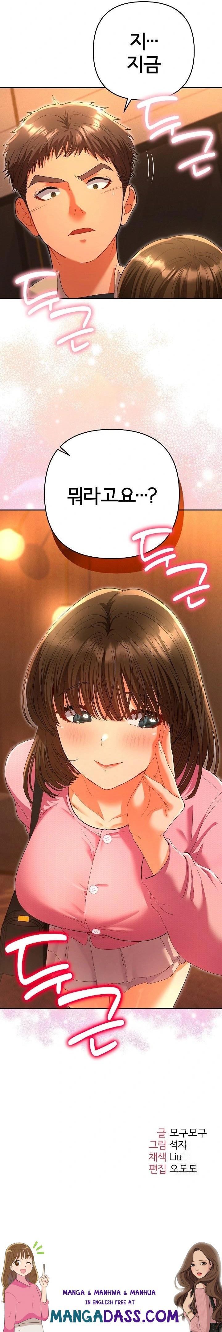 Everyone’s Man Raw - Chapter 5 Page 38