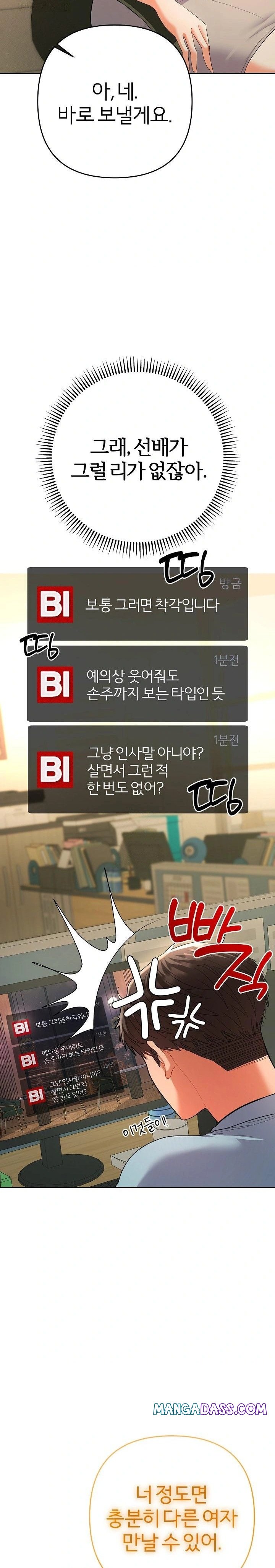 Everyone’s Man Raw - Chapter 5 Page 6