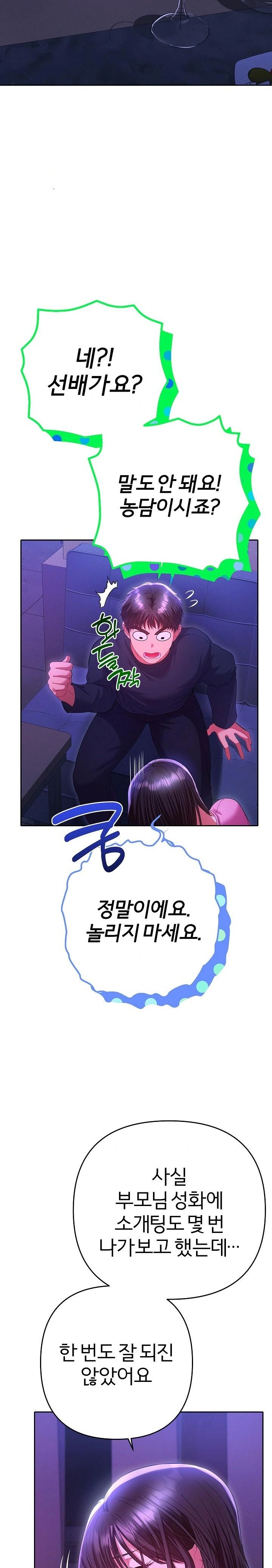 Everyone’s Man Raw - Chapter 6 Page 10