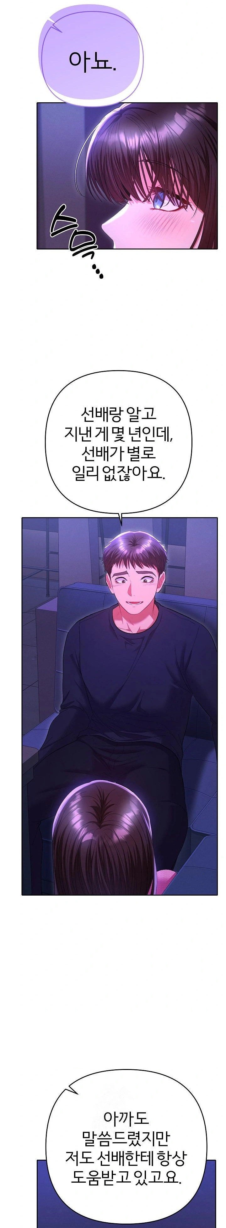 Everyone’s Man Raw - Chapter 6 Page 14