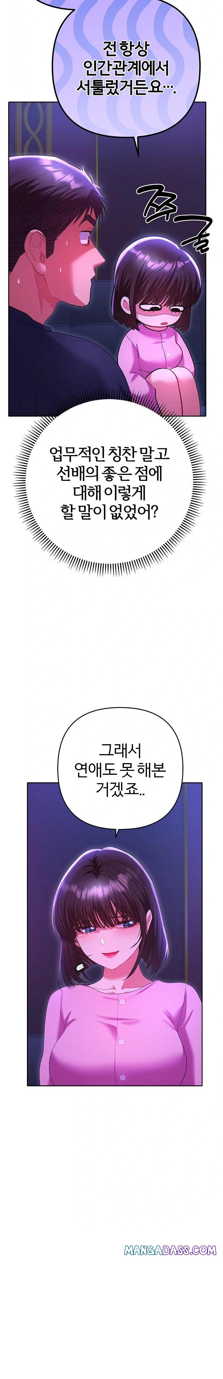 Everyone’s Man Raw - Chapter 6 Page 17