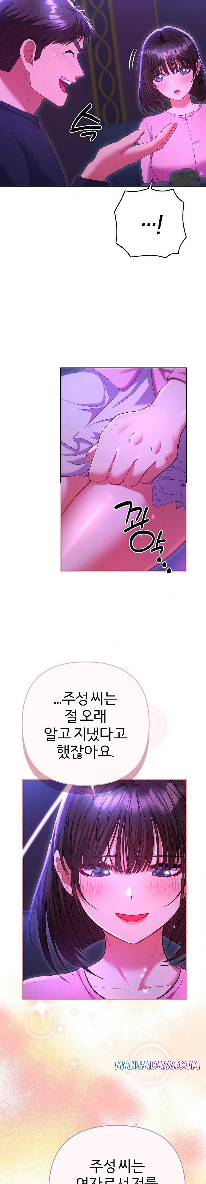 Everyone’s Man Raw - Chapter 6 Page 19