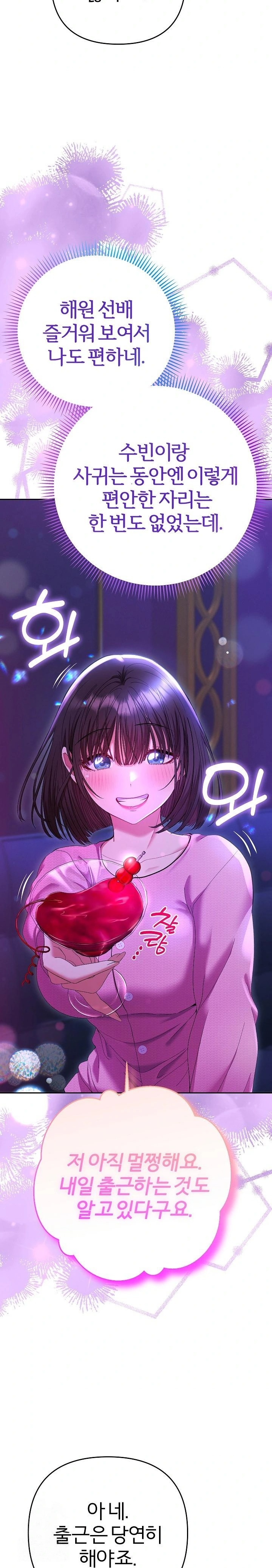 Everyone’s Man Raw - Chapter 6 Page 2