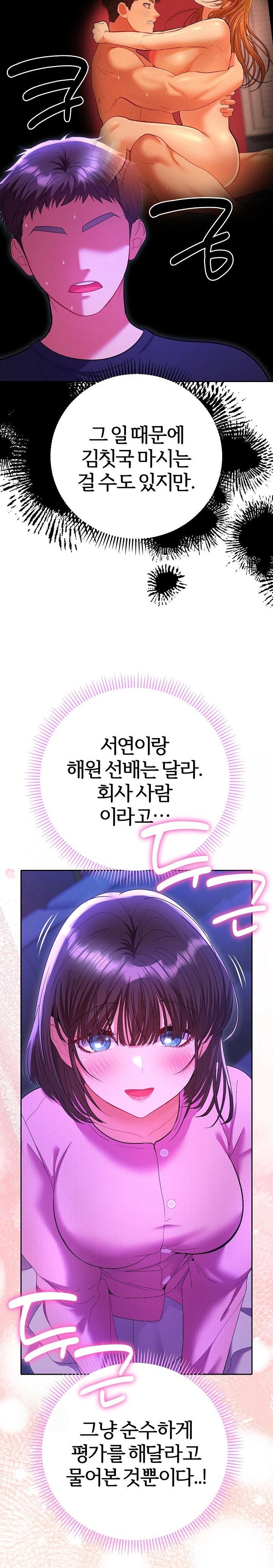 Everyone’s Man Raw - Chapter 6 Page 22