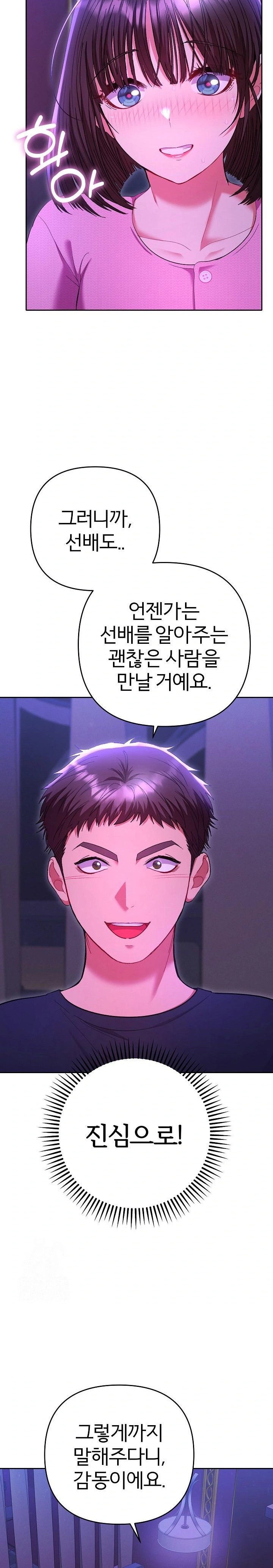 Everyone’s Man Raw - Chapter 6 Page 25