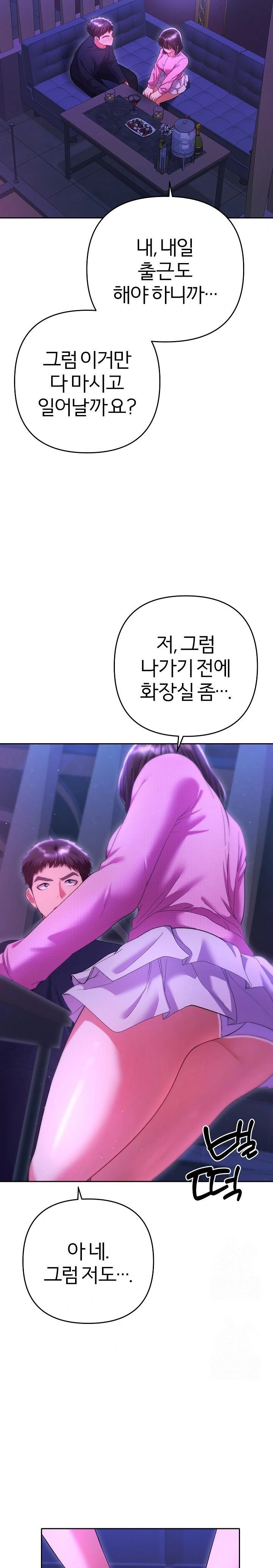 Everyone’s Man Raw - Chapter 6 Page 26