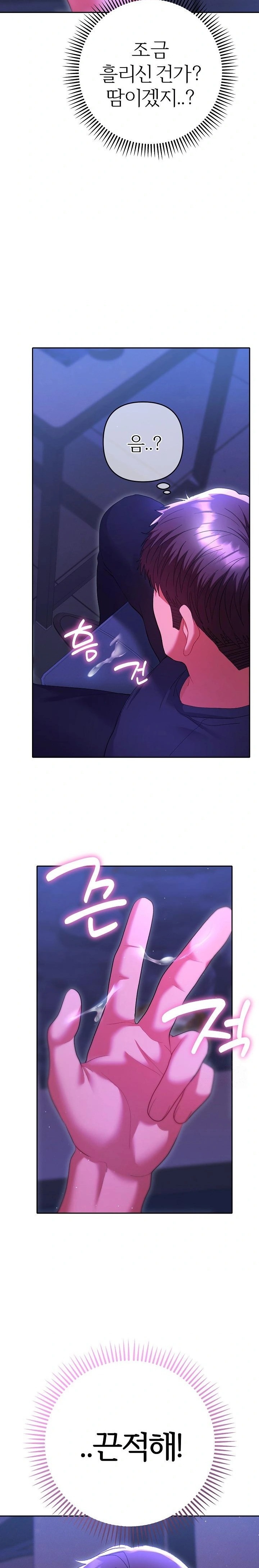 Everyone’s Man Raw - Chapter 6 Page 31