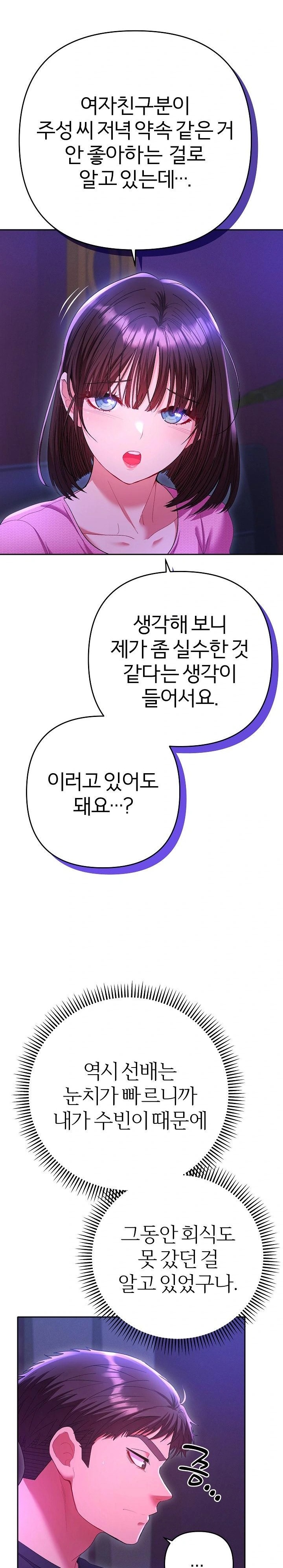 Everyone’s Man Raw - Chapter 6 Page 4