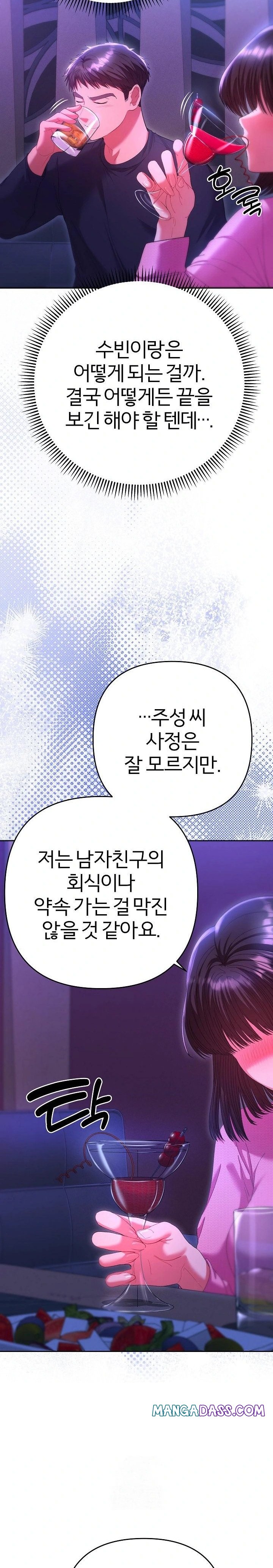 Everyone’s Man Raw - Chapter 6 Page 8