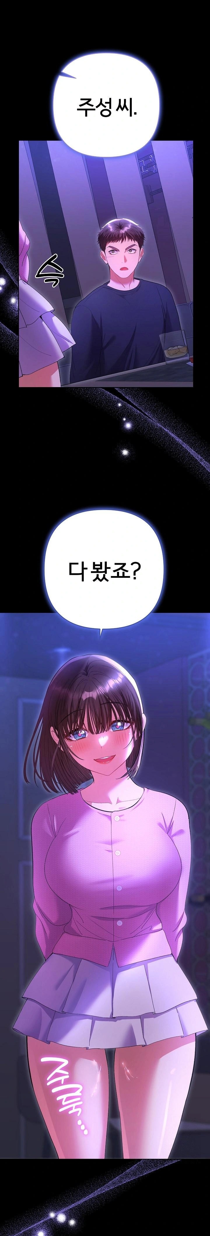 Everyone’s Man Raw - Chapter 7 Page 1