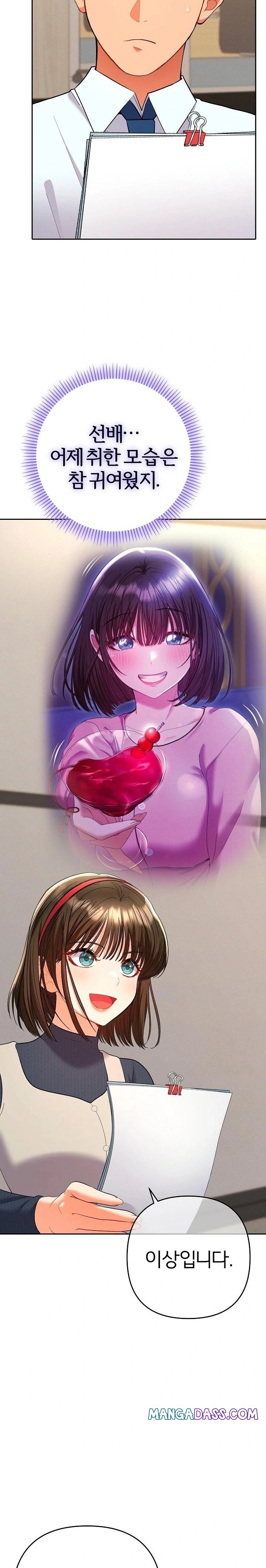 Everyone’s Man Raw - Chapter 7 Page 11