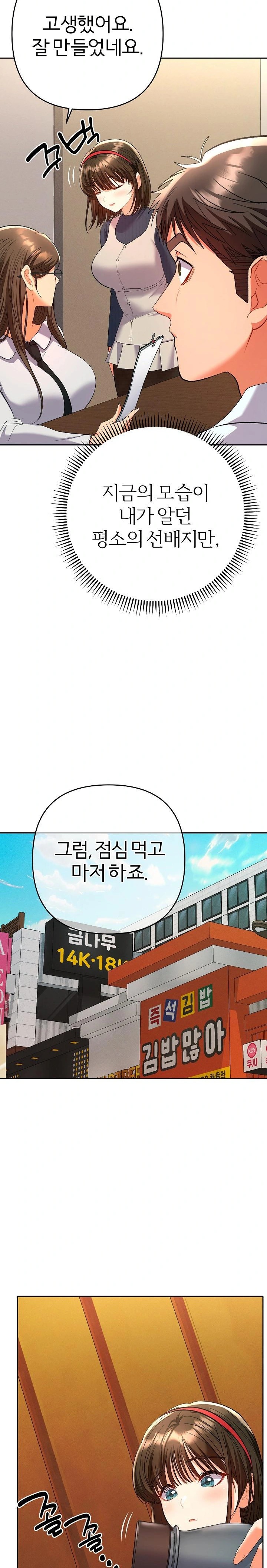 Everyone’s Man Raw - Chapter 7 Page 12