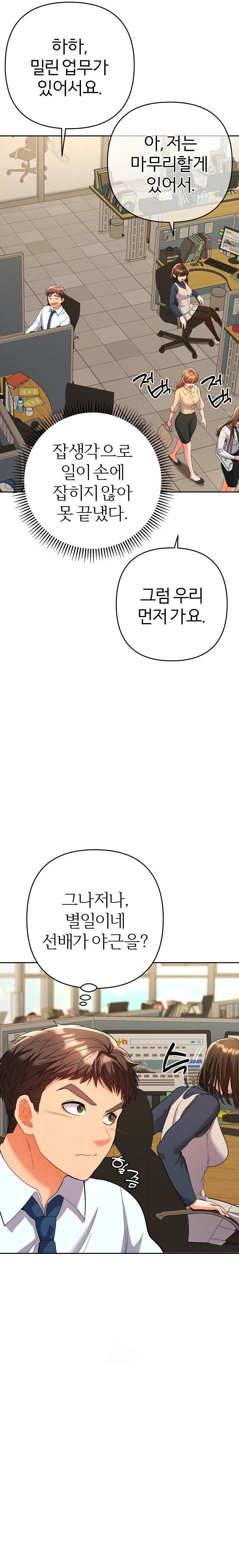 Everyone’s Man Raw - Chapter 7 Page 18