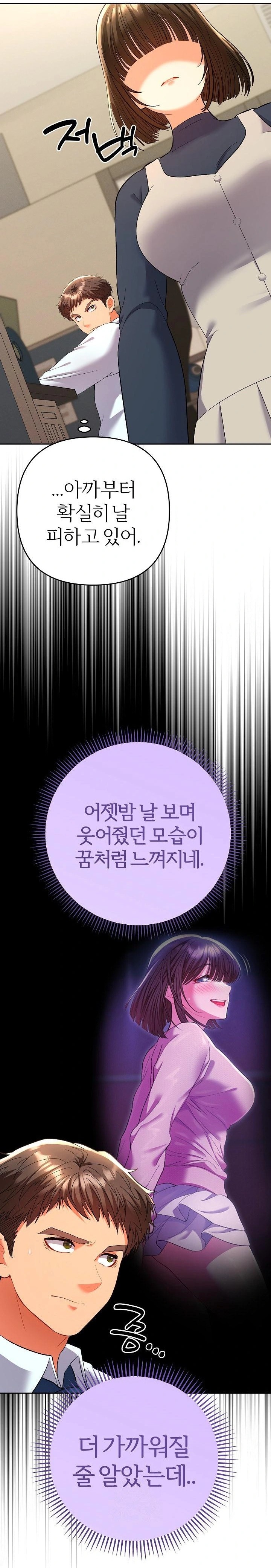 Everyone’s Man Raw - Chapter 7 Page 19