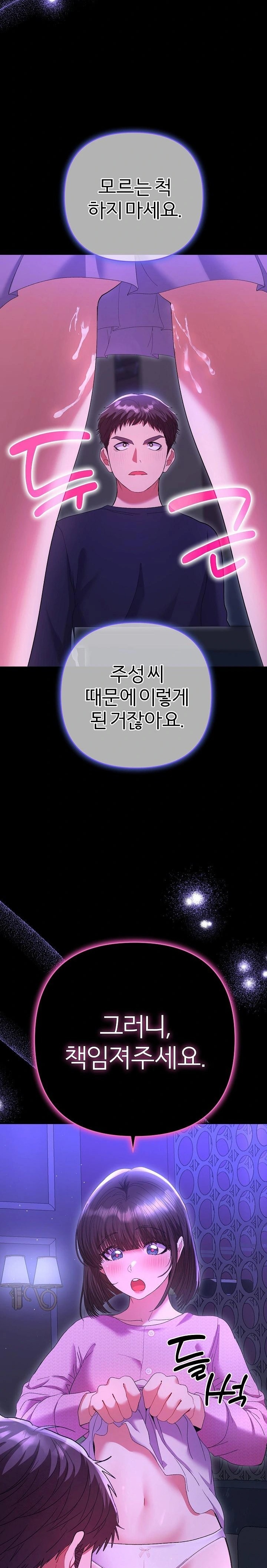 Everyone’s Man Raw - Chapter 7 Page 2