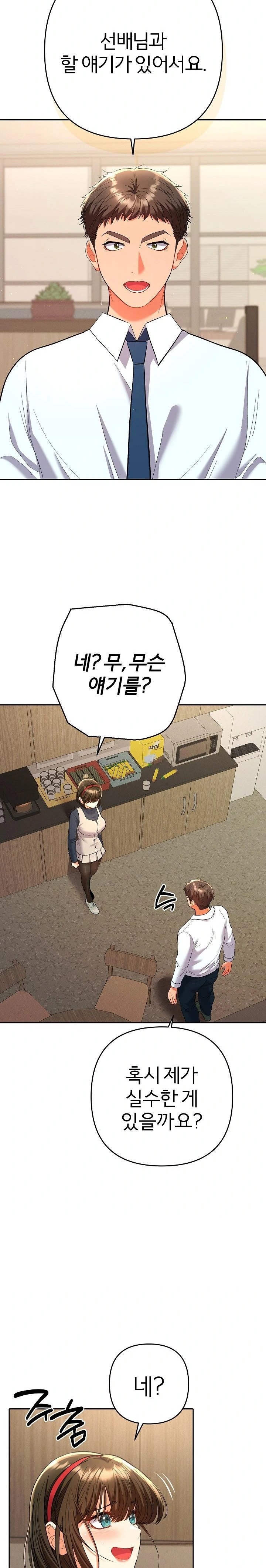 Everyone’s Man Raw - Chapter 7 Page 23