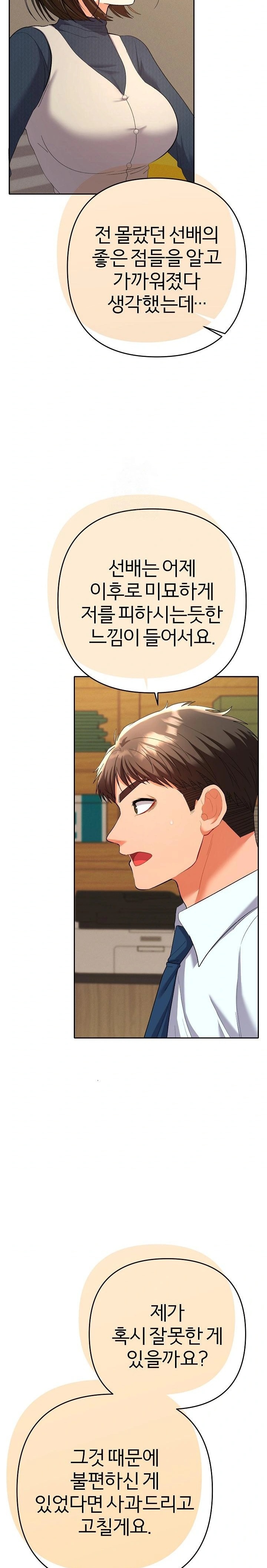 Everyone’s Man Raw - Chapter 7 Page 24