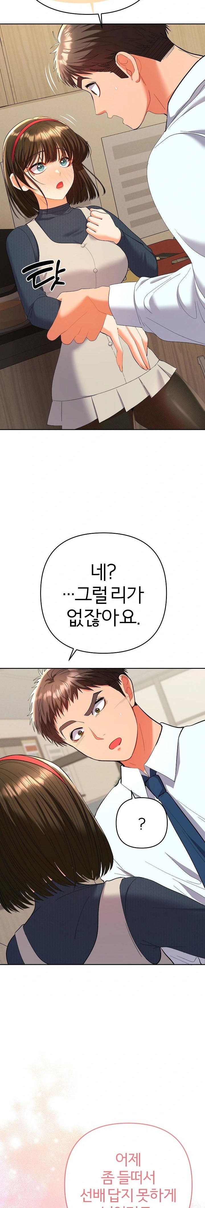 Everyone’s Man Raw - Chapter 7 Page 25