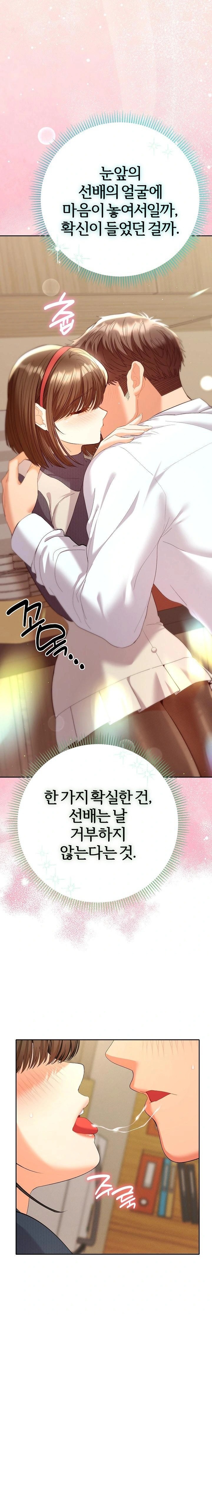 Everyone’s Man Raw - Chapter 7 Page 29