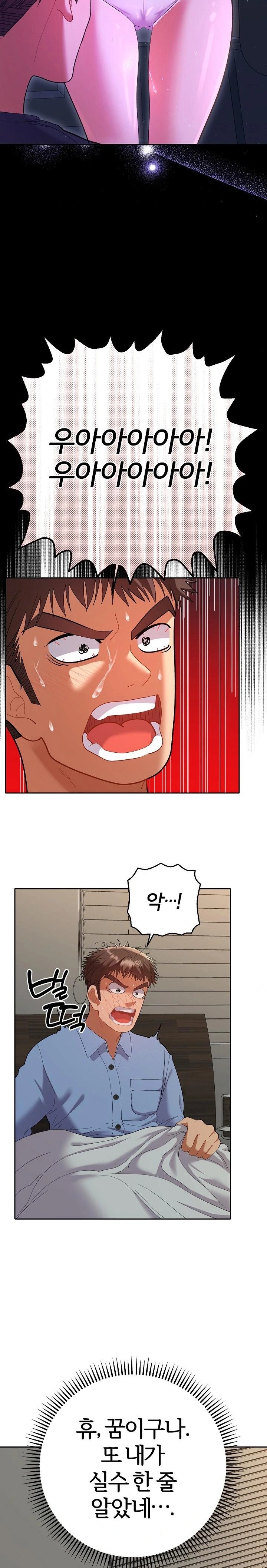 Everyone’s Man Raw - Chapter 7 Page 3