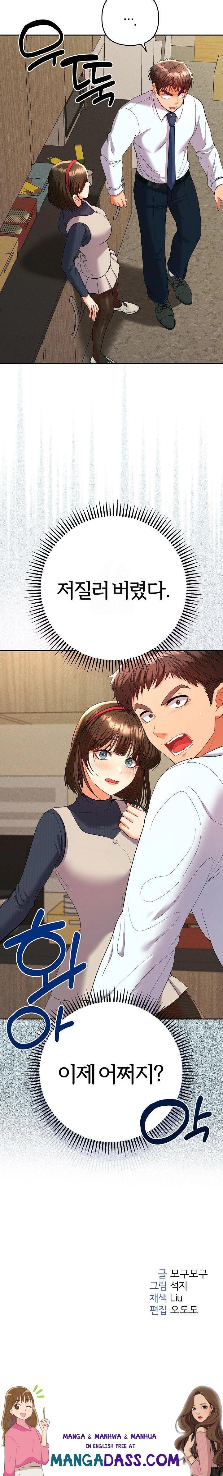 Everyone’s Man Raw - Chapter 7 Page 32