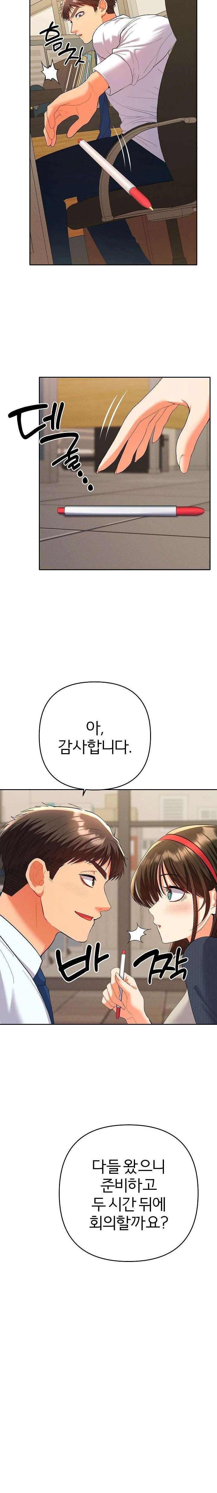 Everyone’s Man Raw - Chapter 7 Page 9