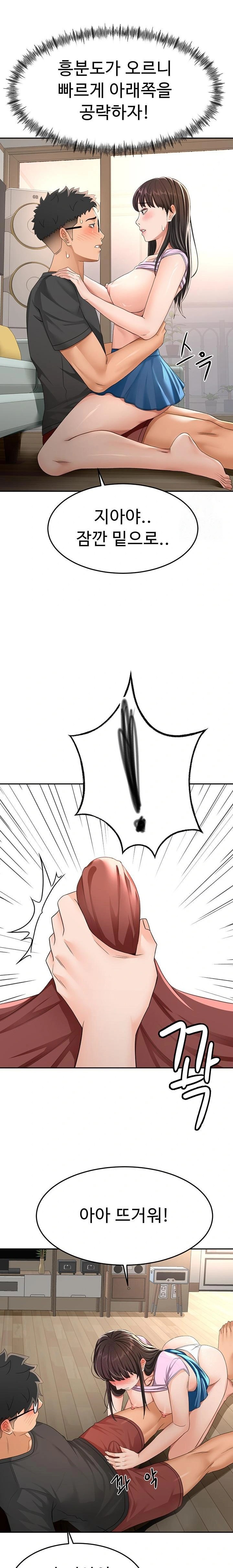 Rooftop Sex King Raw - Chapter 20 Page 13