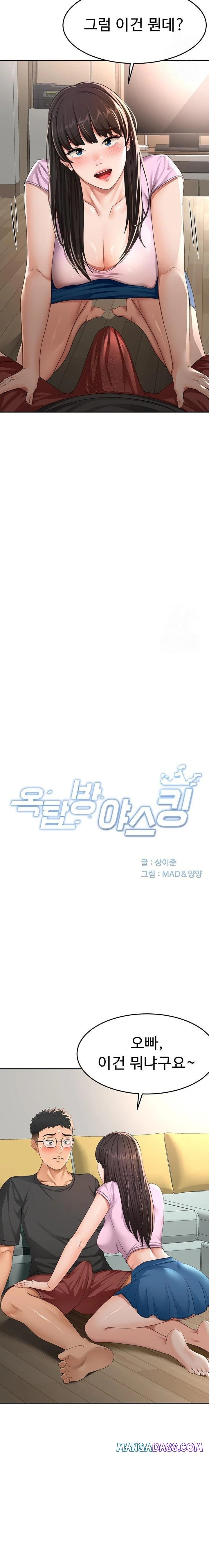 Rooftop Sex King Raw - Chapter 20 Page 2