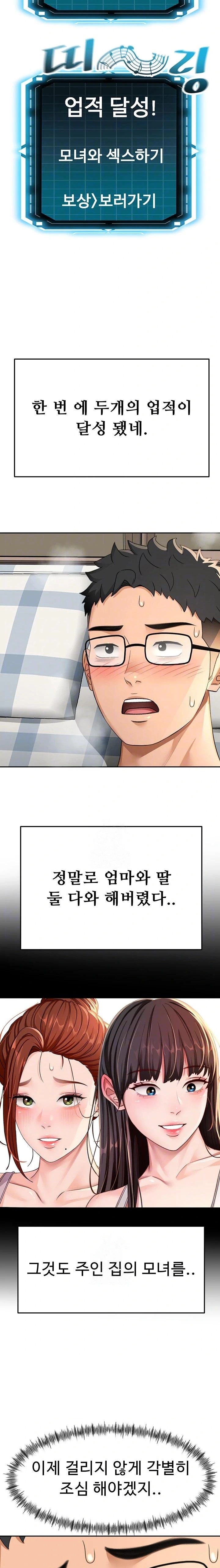 Rooftop Sex King Raw - Chapter 26 Page 4