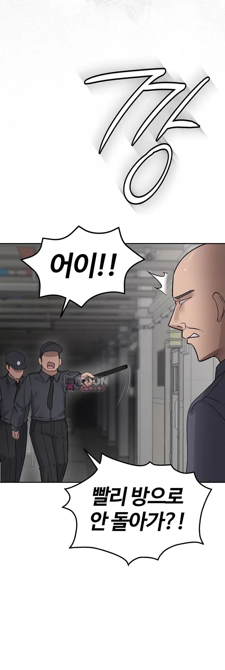 TS Punishment Raw - Chapter 1 Page 21