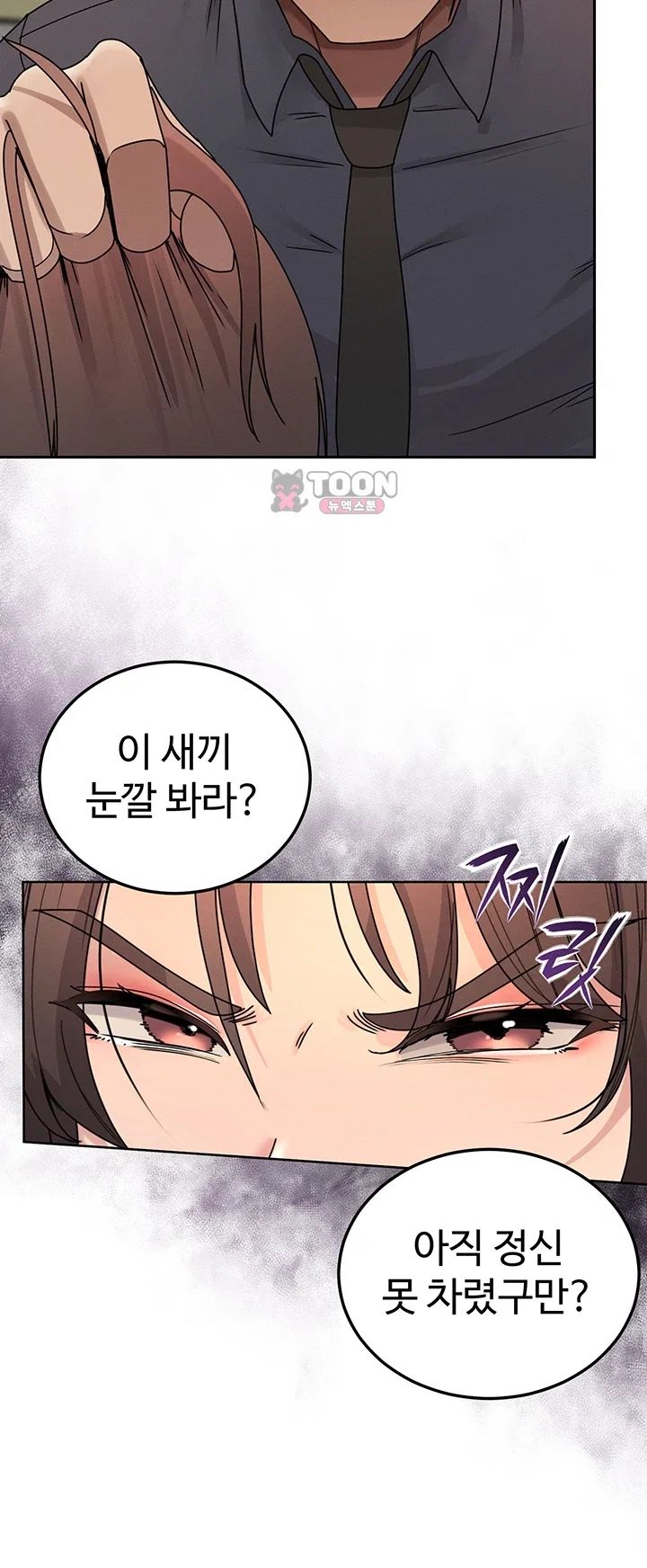 TS Punishment Raw - Chapter 1 Page 32