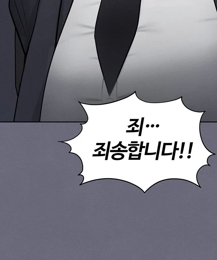 TS Punishment Raw - Chapter 2 Page 6