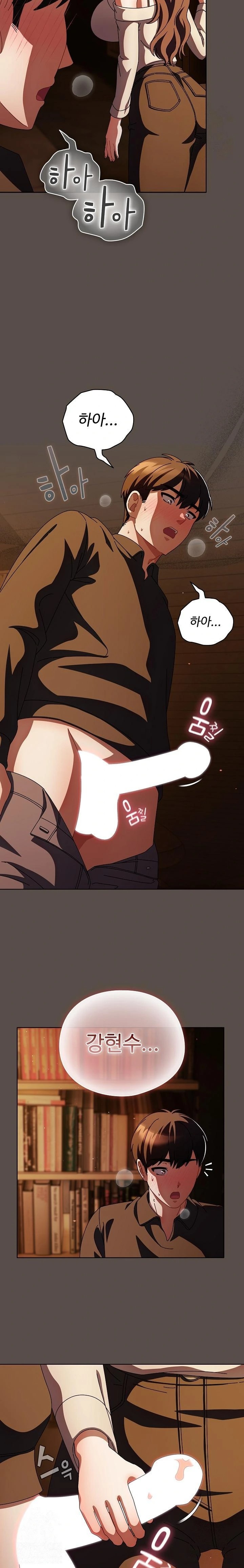 Make My Girlfriend Dirty Raw - Chapter 12 Page 22