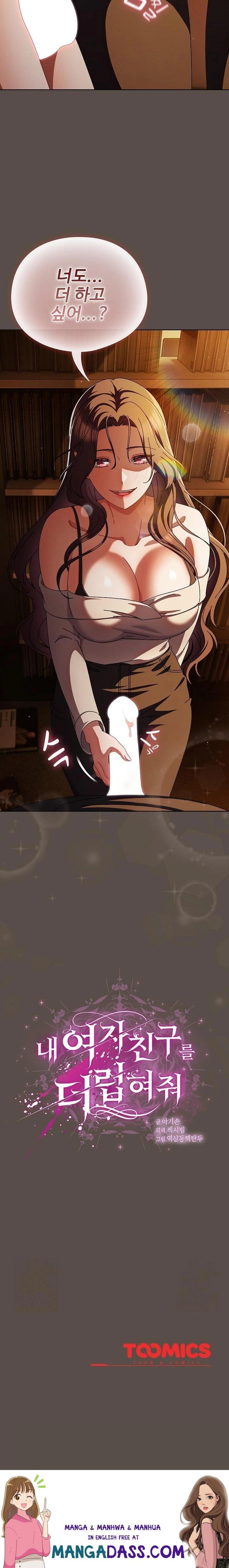 Make My Girlfriend Dirty Raw - Chapter 12 Page 23