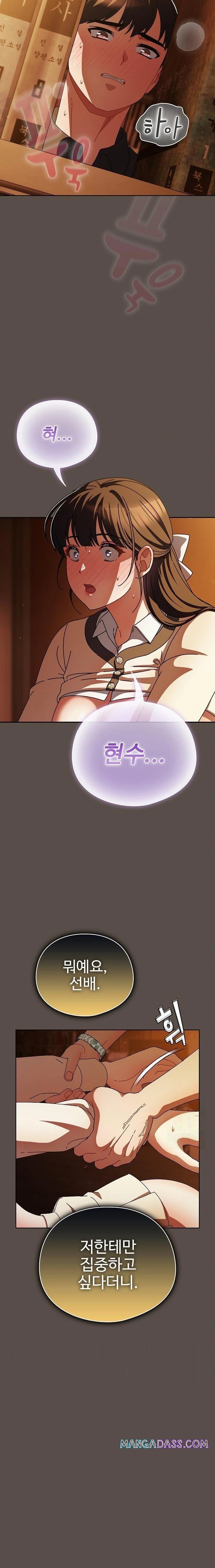 Make My Girlfriend Dirty Raw - Chapter 12 Page 9