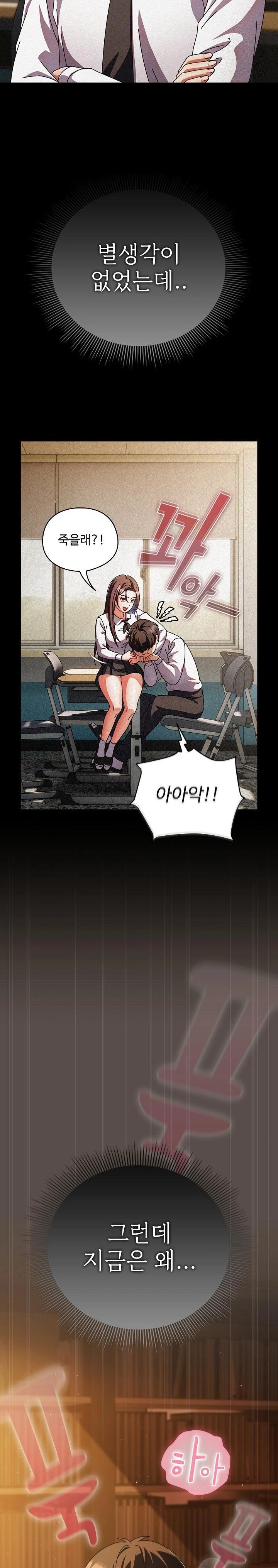 Make My Girlfriend Dirty Raw - Chapter 13 Page 17