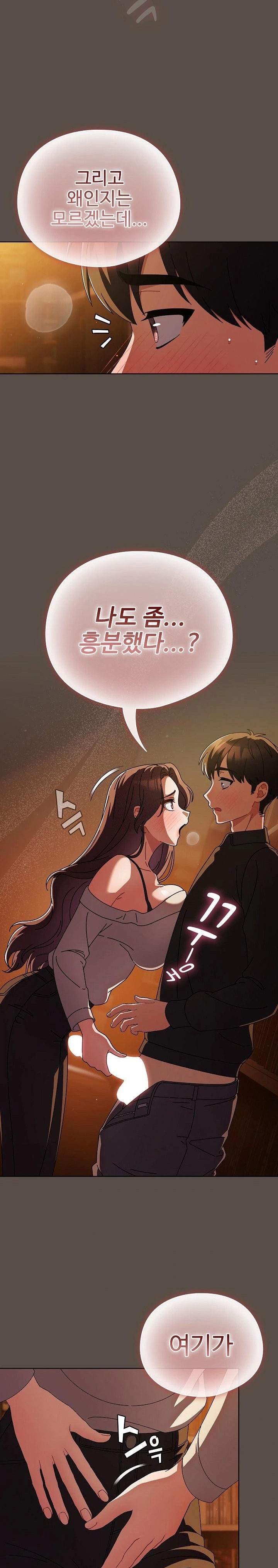 Make My Girlfriend Dirty Raw - Chapter 13 Page 2