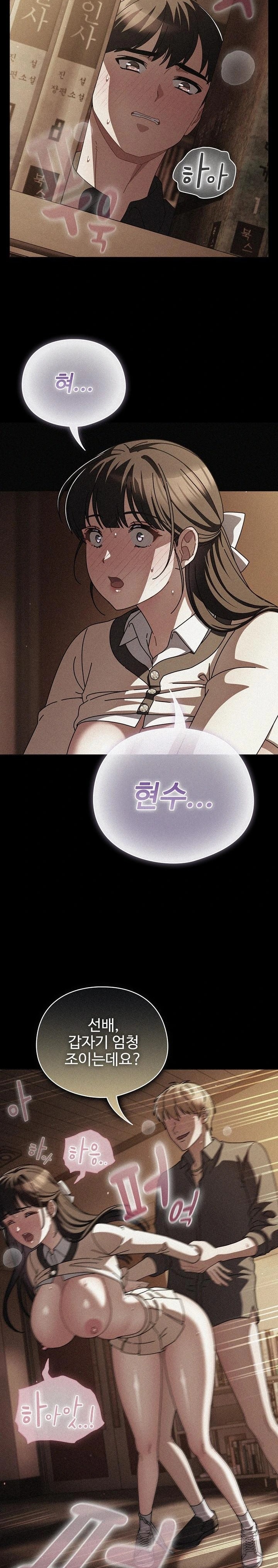 Make My Girlfriend Dirty Raw - Chapter 13 Page 27