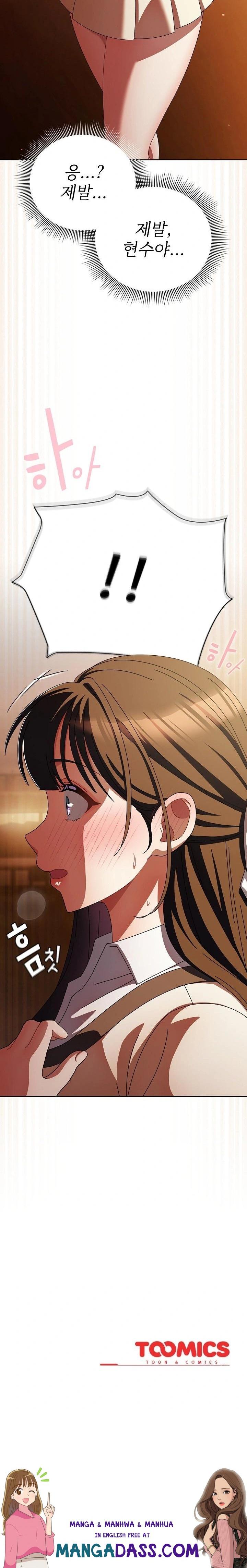 Make My Girlfriend Dirty Raw - Chapter 13 Page 32