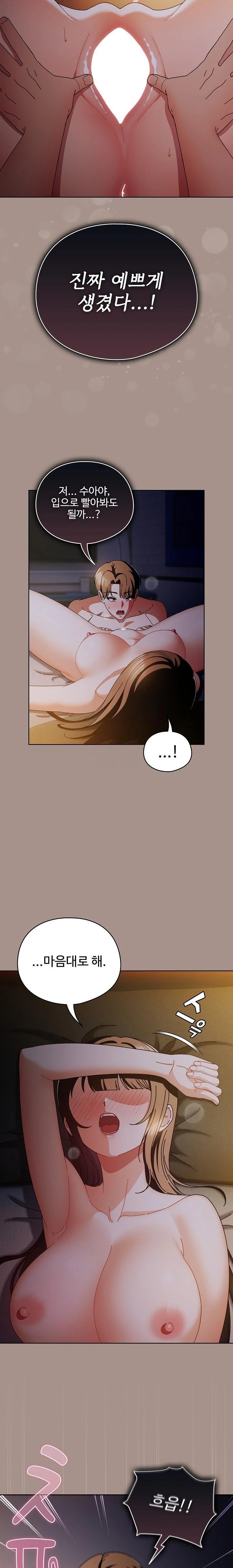 Make My Girlfriend Dirty Raw - Chapter 15 Page 20