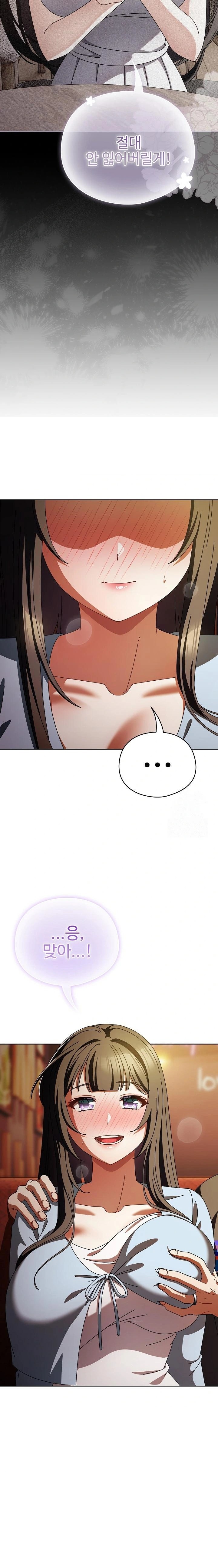 Make My Girlfriend Dirty Raw - Chapter 15 Page 3