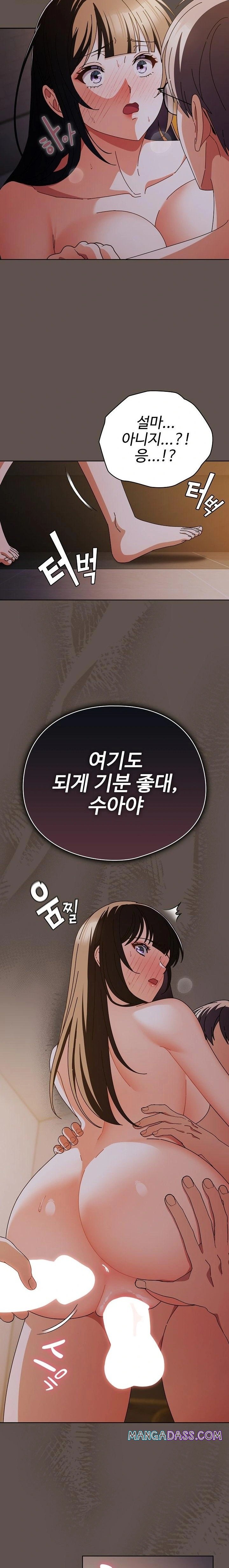 Make My Girlfriend Dirty Raw - Chapter 17 Page 11