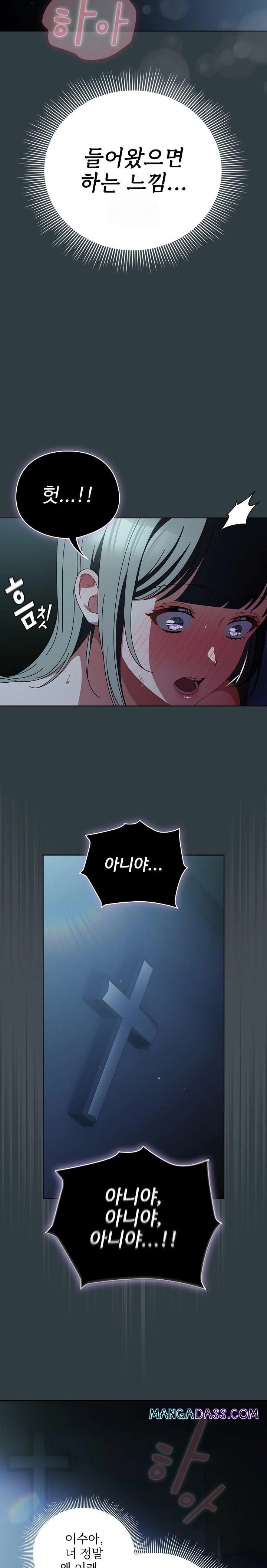 Make My Girlfriend Dirty Raw - Chapter 18 Page 16