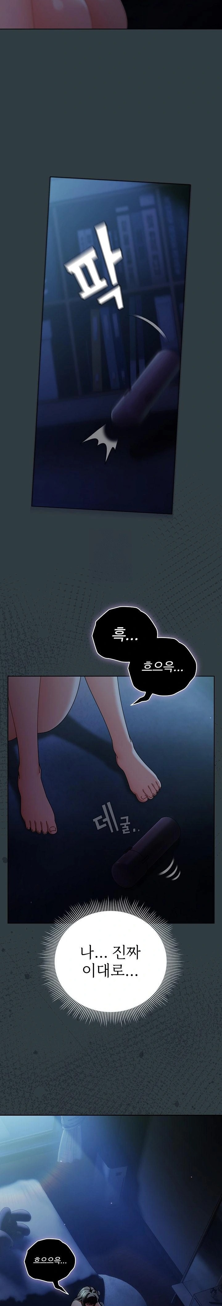 Make My Girlfriend Dirty Raw - Chapter 18 Page 23