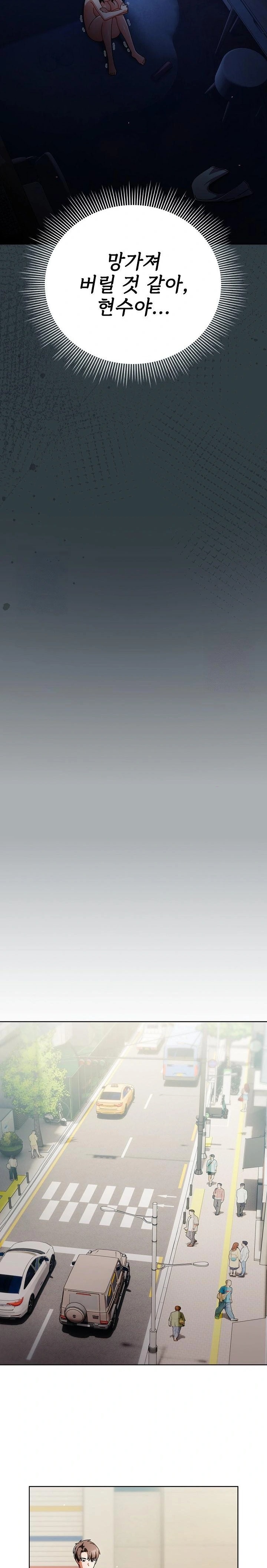 Make My Girlfriend Dirty Raw - Chapter 18 Page 24