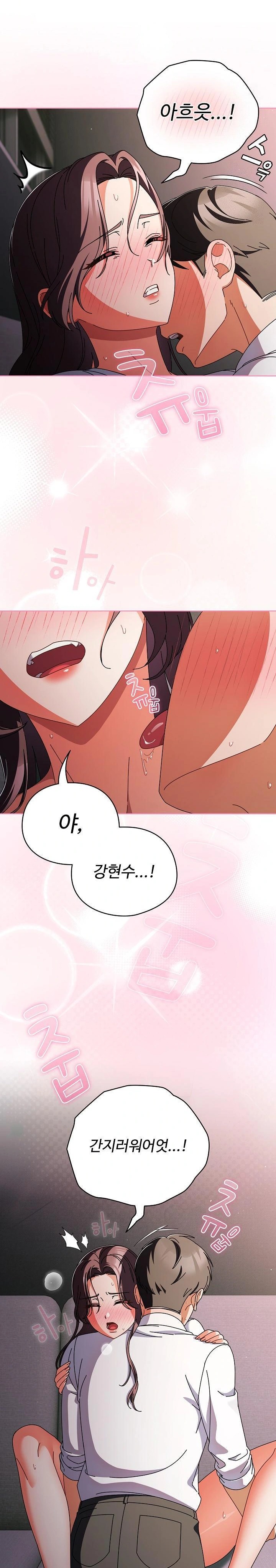 Make My Girlfriend Dirty Raw - Chapter 9 Page 14