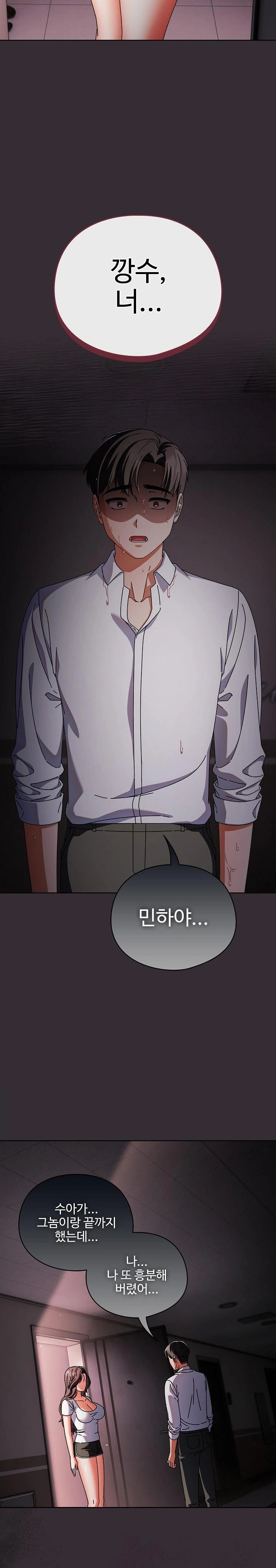 Make My Girlfriend Dirty Raw - Chapter 9 Page 2