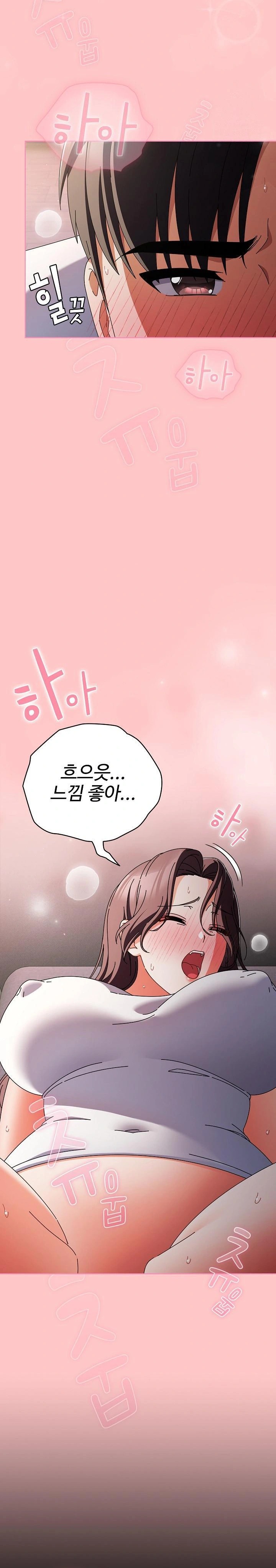 Make My Girlfriend Dirty Raw - Chapter 9 Page 22