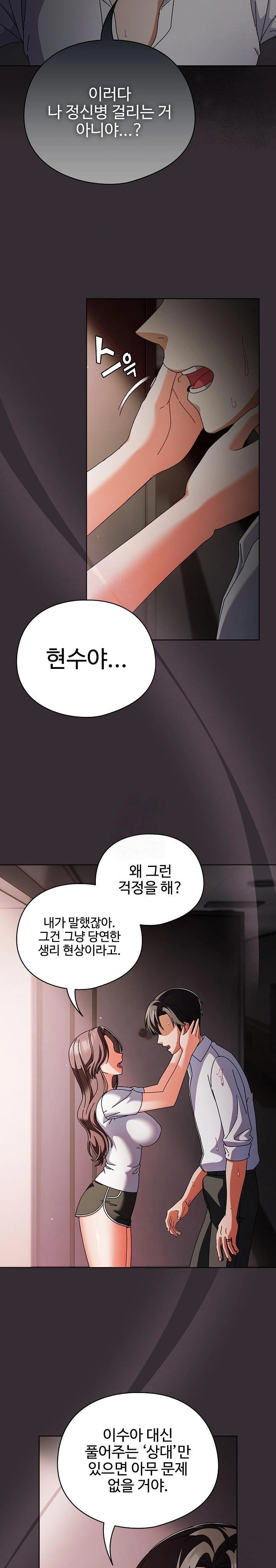 Make My Girlfriend Dirty Raw - Chapter 9 Page 4